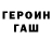 ГЕРОИН Heroin Mansur Ghost