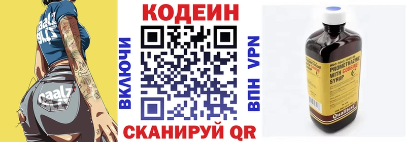 Кодеиновый сироп Lean напиток Lean (лин)  Купить где  Озёрск 