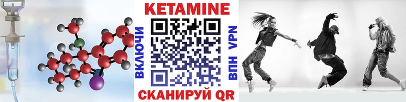 Купить закладки  Озёрск  Кетамин VHQ 