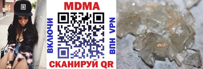 MDMA кристаллы  Купить закладки  Озёрск 