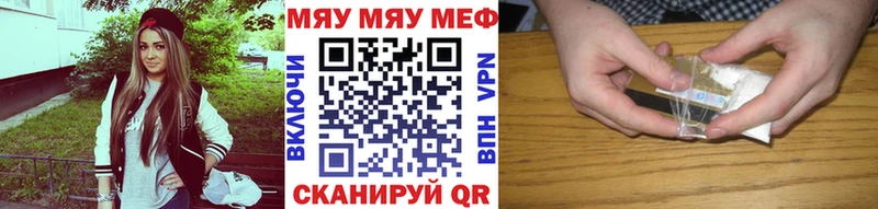 Купить  Озёрск  Меф мяу мяу 