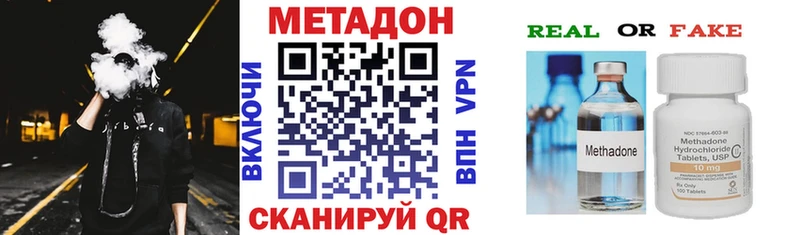 Метадон VHQ  Купить  Озёрск 